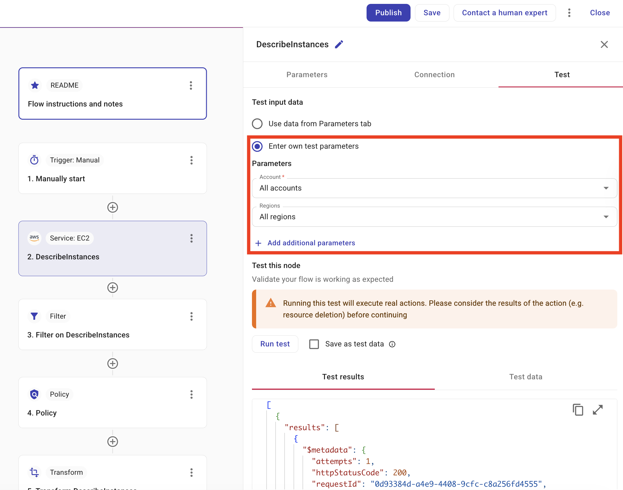 CloudFlow カスタムテストパラメータ